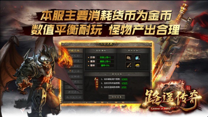 路遥传奇官方版图2