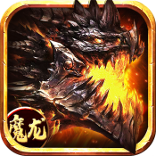 苍月魔龙