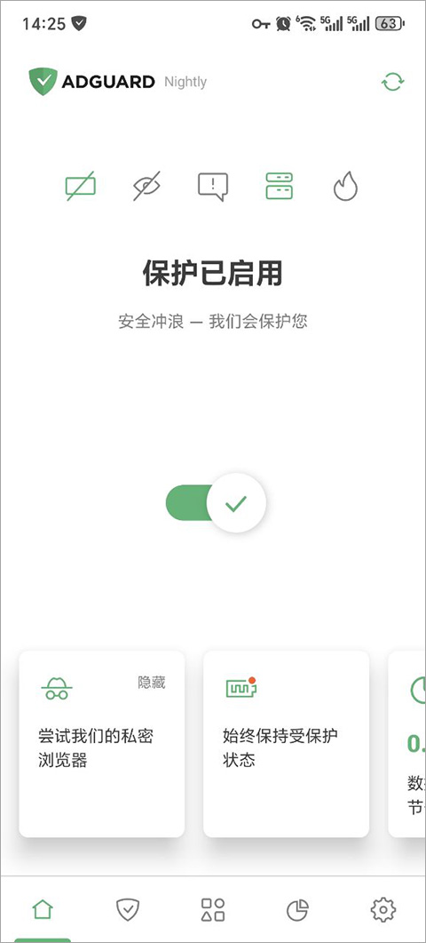 AdGuard广告拦截器图2