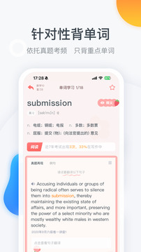 粉笔四六级(1)