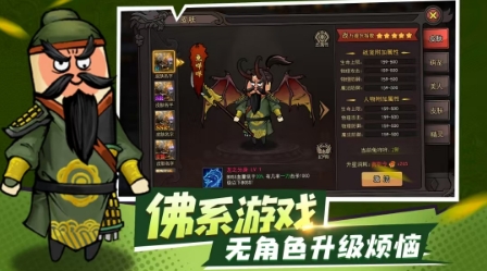 王朝起源q版传奇图1