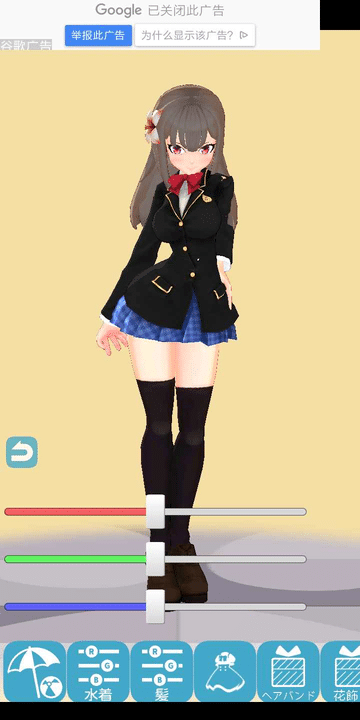 3D少女Yuna(3)