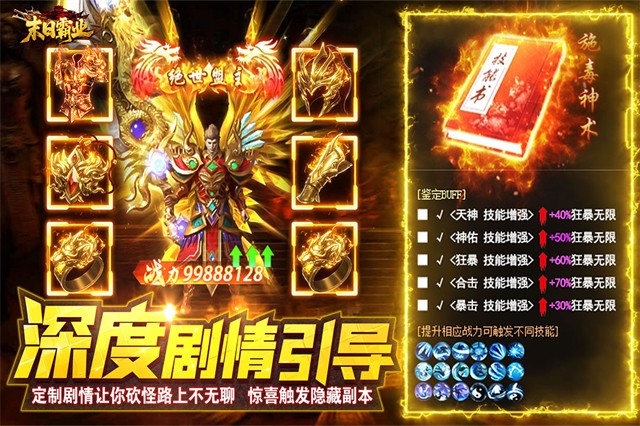 末日霸业二合一传奇图4