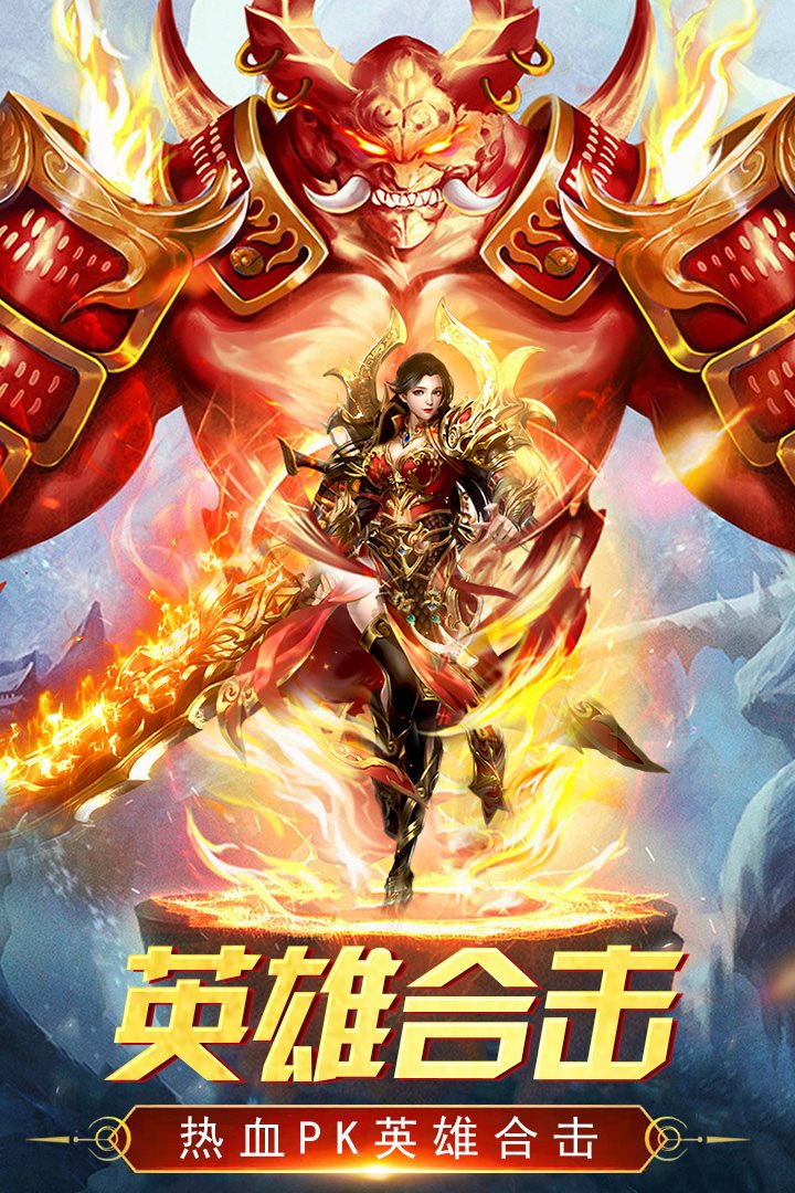 冰雪火龙复古传奇单职业图3