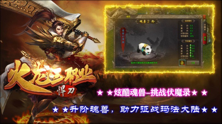 悍刀火龙传奇图1