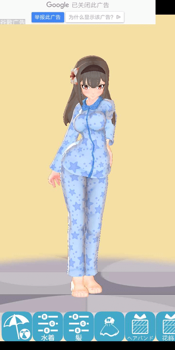 3D少女Yuna(2)