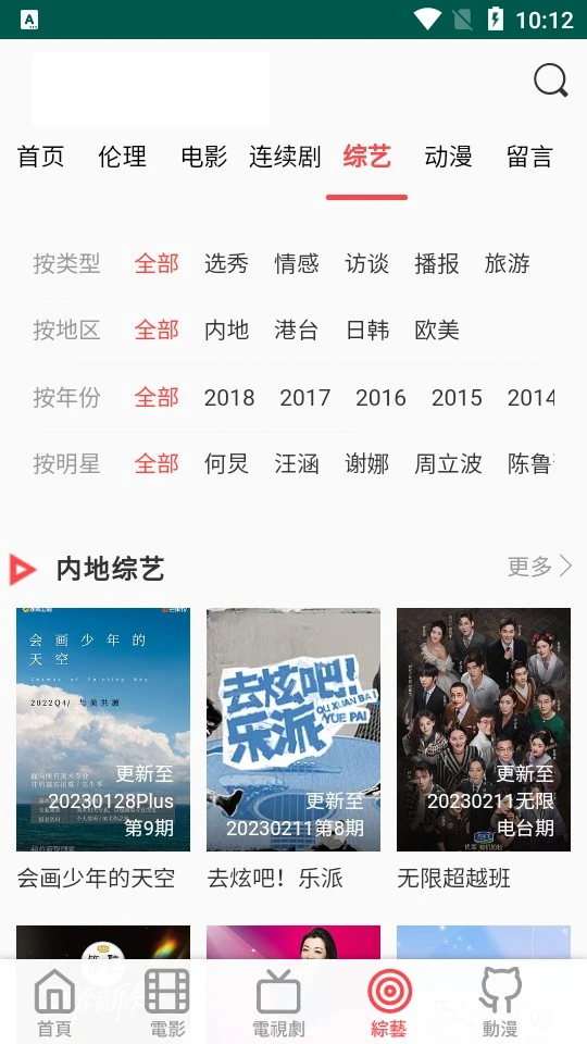 天天看电影纯净版图4