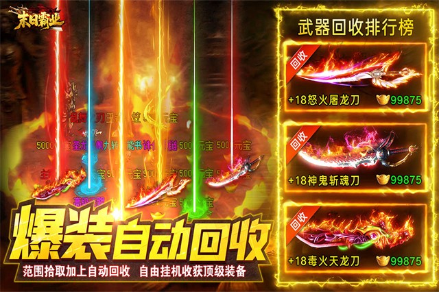 末日霸业二合一传奇图1