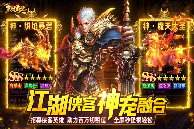 末日霸业二合一传奇图5