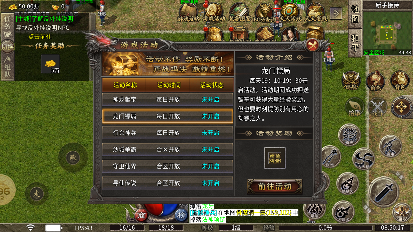 烈掌传奇图4