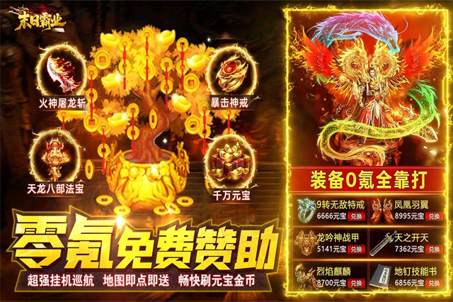 末日霸业二合一传奇图3