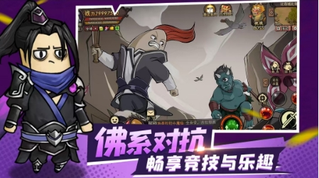 王朝起源q版传奇图2