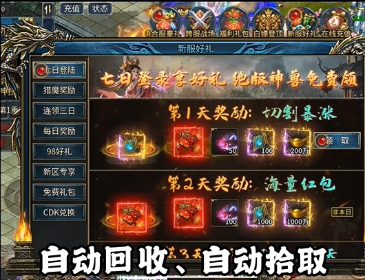 杀戮轮回传奇新版图2