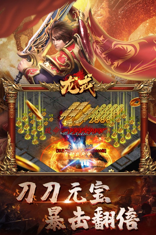龙戒传奇最新版图5