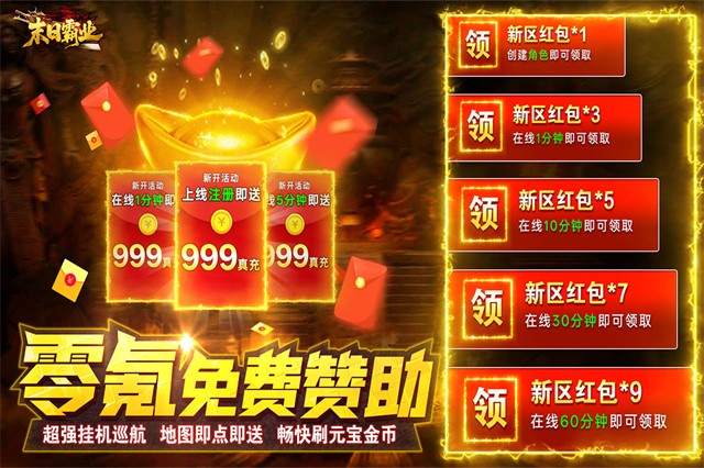末日霸业二合一传奇图2