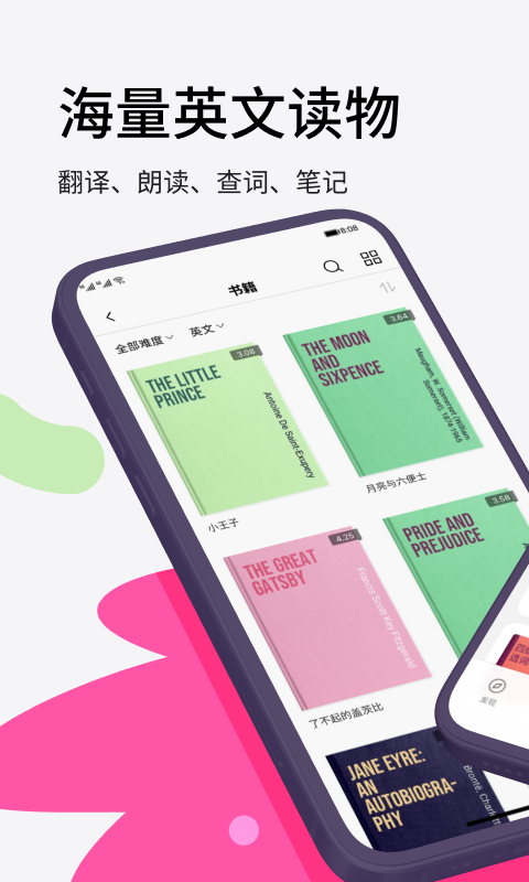 火龙果写作手机版图4