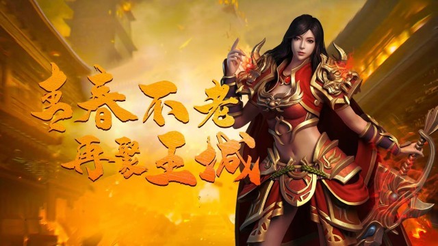 石破天惊之烈焰(1)
