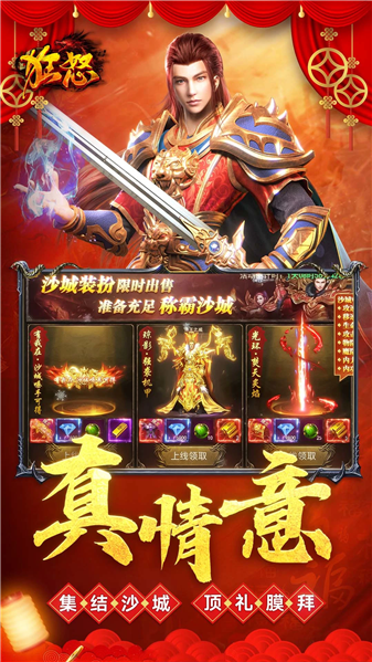 狂怒传奇图4