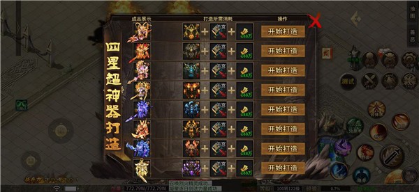 至尊神器之封妖专属图1