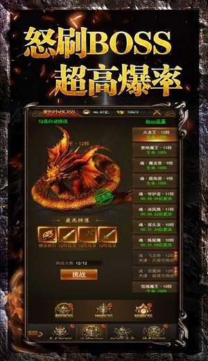 暴走传奇之金装裁决官网版(2)