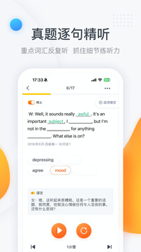 粉笔四六级(2)
