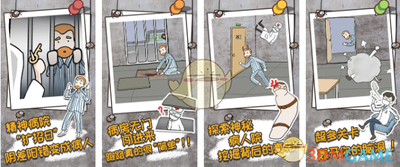 逃离医院
