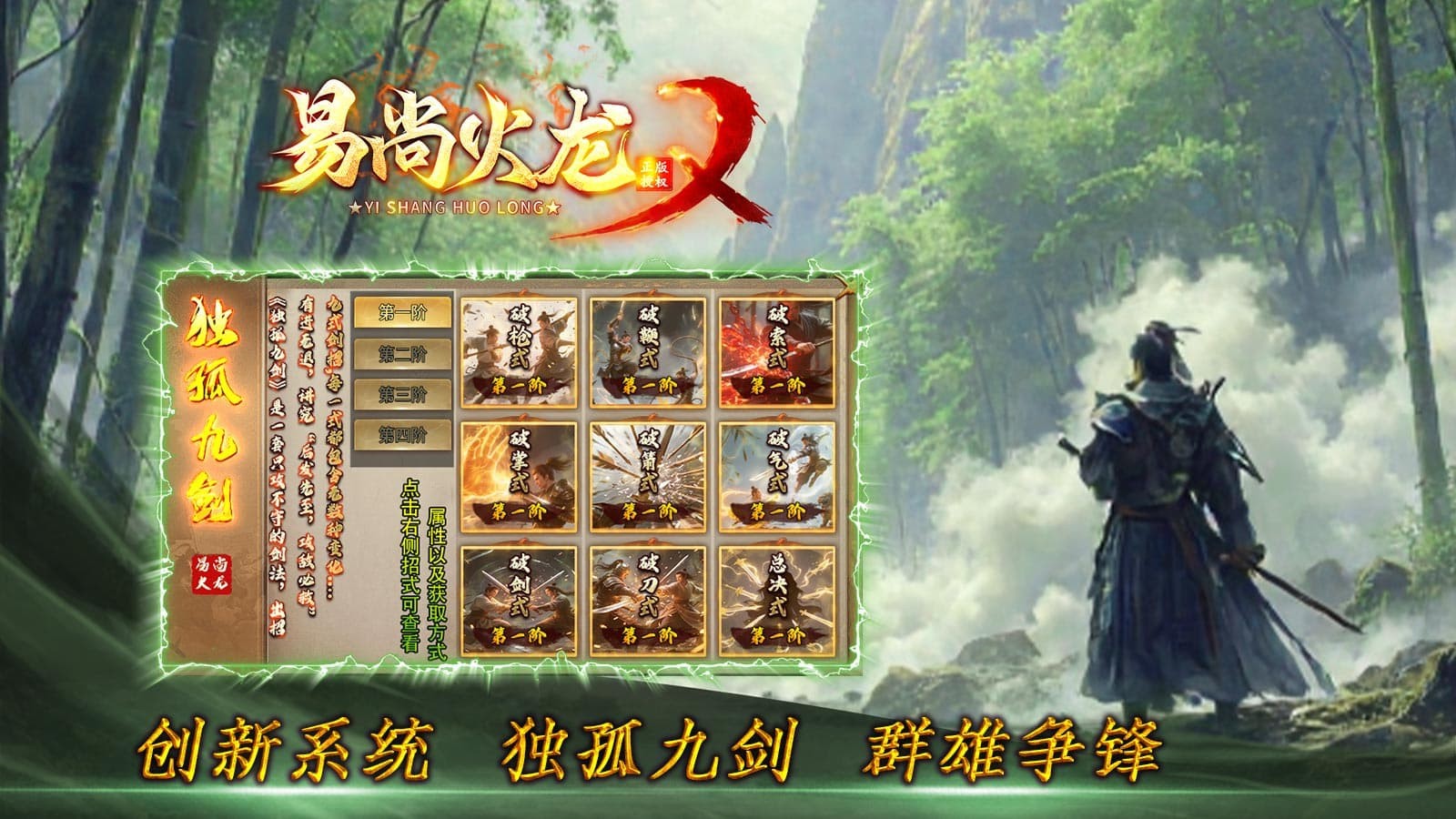 易尚火龙(3)