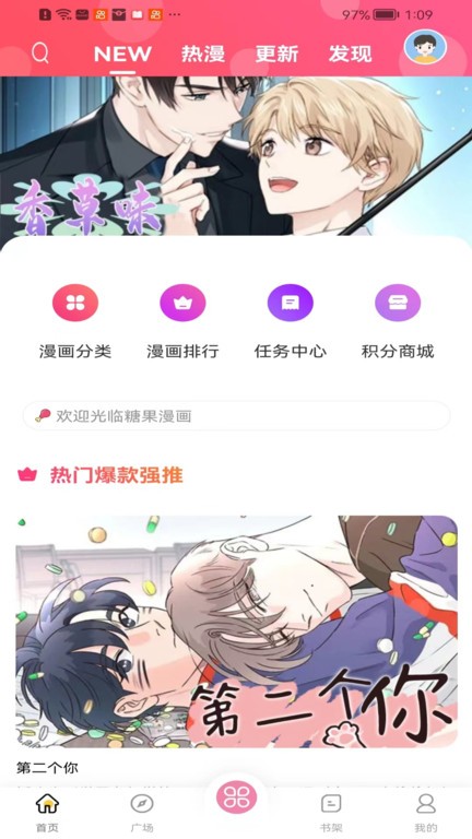 糖果漫画官方版图3