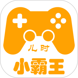 小霸王游戏机