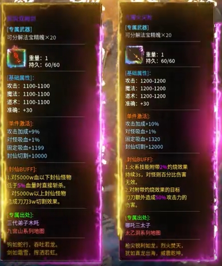 辣条封仙沉默(2)
