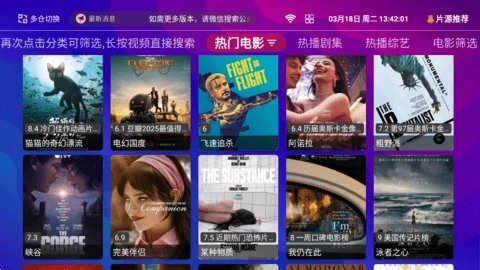 波波影视最新版图3