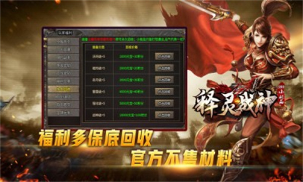 释灵战神2026最新版图3