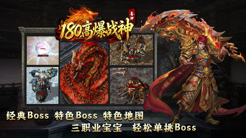 喜神高爆战神180图5