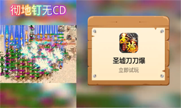 圣墟刀刀爆图1