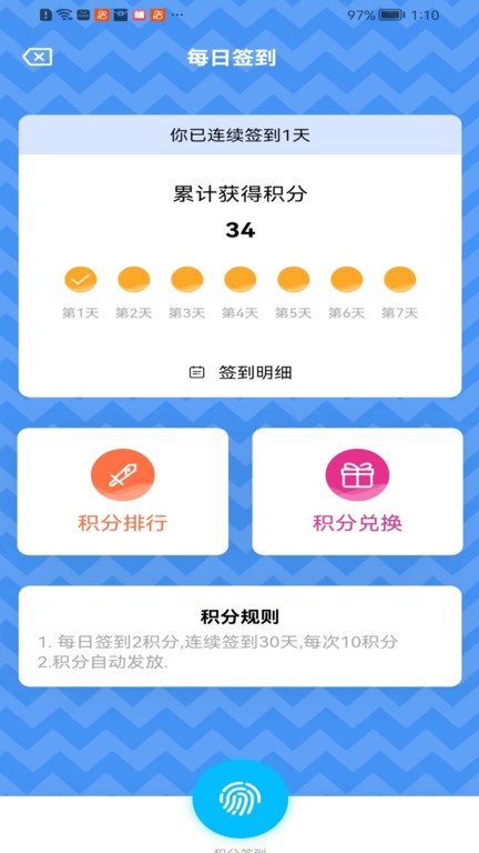 糖果漫画最新版图3