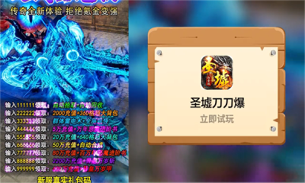 圣墟刀刀爆图2