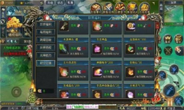 死神恶魔之西游大极品图2