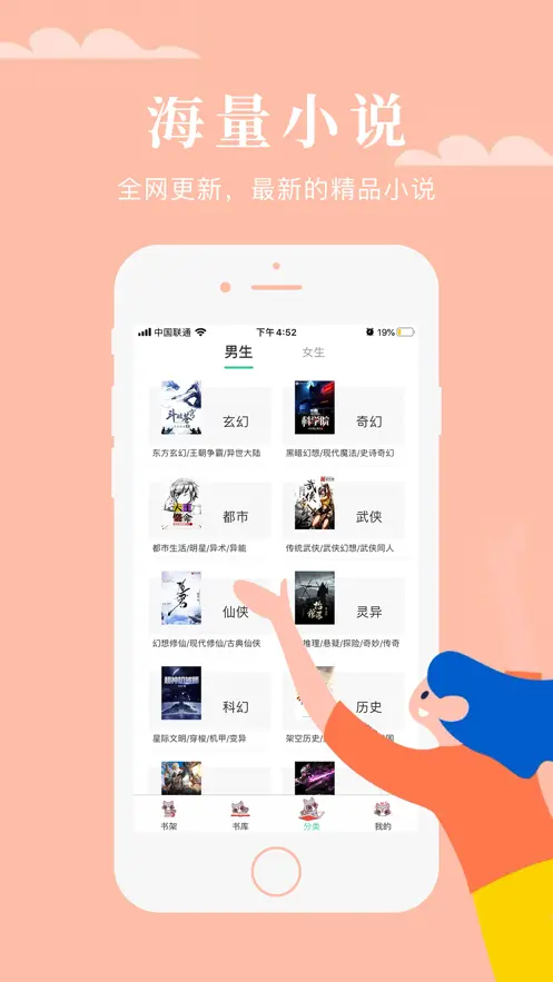 星月书吧官网版图2