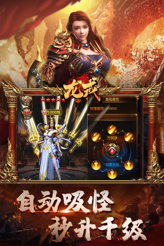 龙戒传奇最新版图2