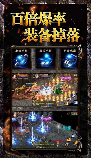 暴走传奇之金装裁决官网版(1)