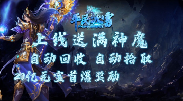 平民冰雪传奇图3