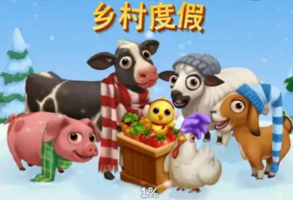 开心农场2