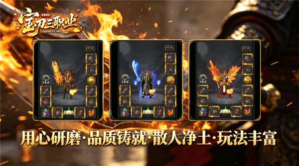 宝刀神技三职业图2