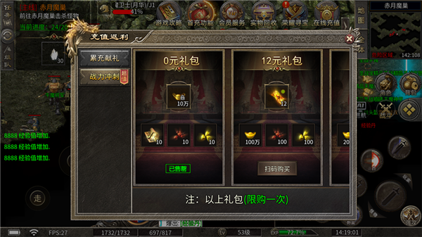 5tm天魔传奇最新版本图1