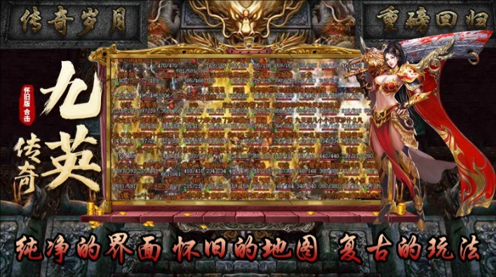九英176怀旧合击正版图3