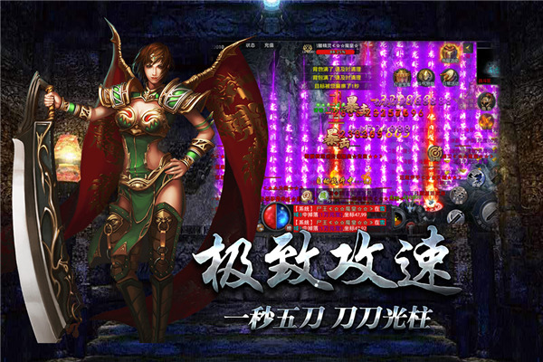 微变复古传奇游戏完整版图1