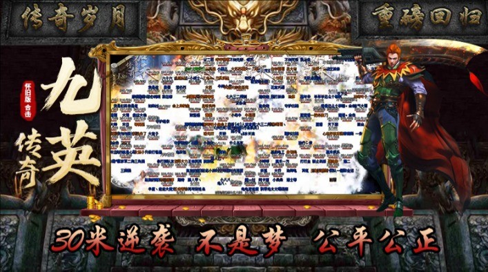 九英176怀旧合击正版图2