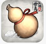 修真江湖2游戏