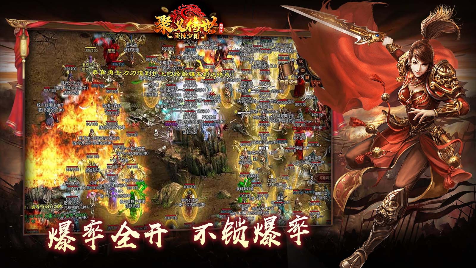 聚义传世畅享版图3