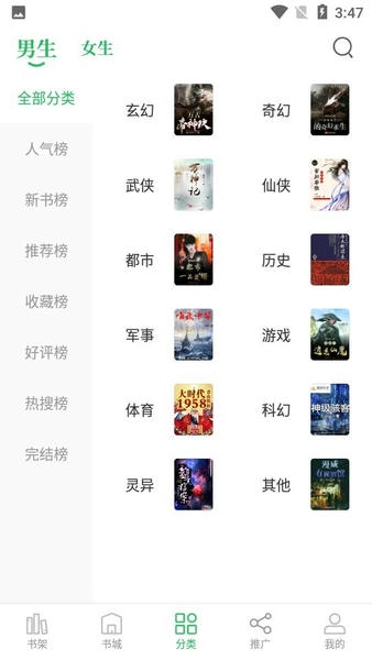 掌读小说(1)